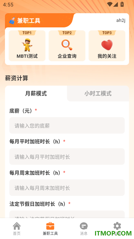 附近日结找工作手机版