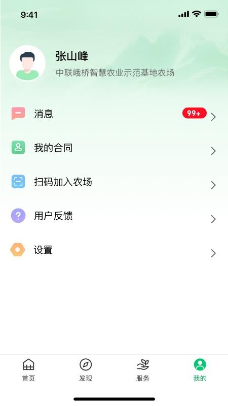 联农宝官网版v1.3.1(1)