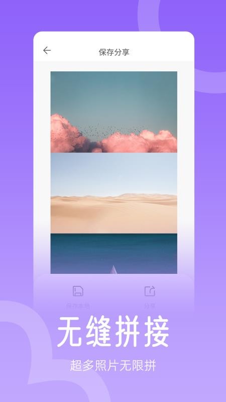 组合拼图最新版v3.0.6(1)