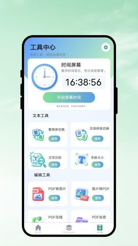 墨页识扫最新版v1.0.1(2)