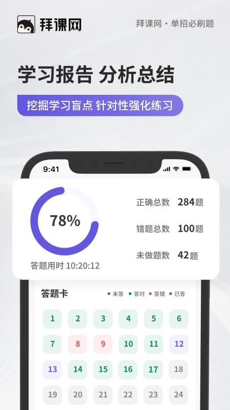 单招必刷题最新版v1.0.5(1)