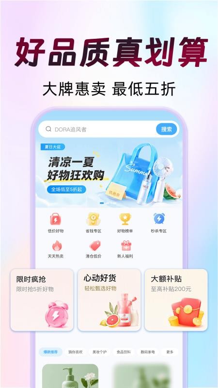 快省省多官网版v1.0.0 4