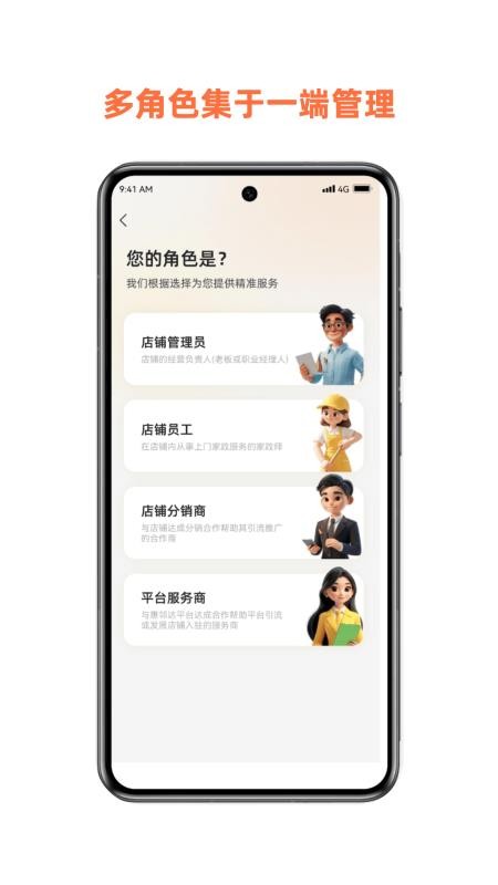 惠邻达商家免费版v2.0.1(2)