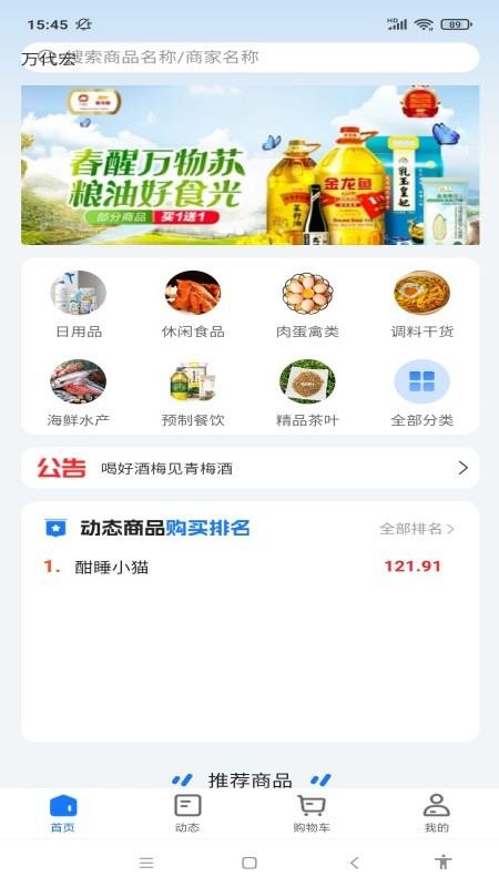 斗拿官网版v1.2.39(4)