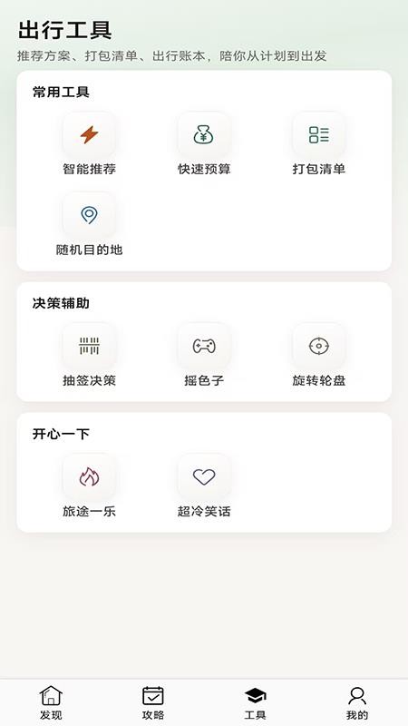 爱玩有米客户端v2.0.3 1