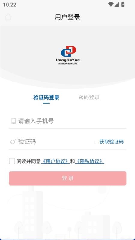 陆运行官方版v1.1.5 3