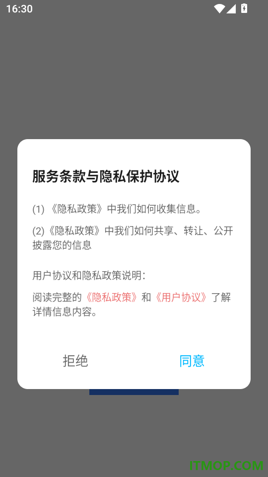 慧匠通最新版