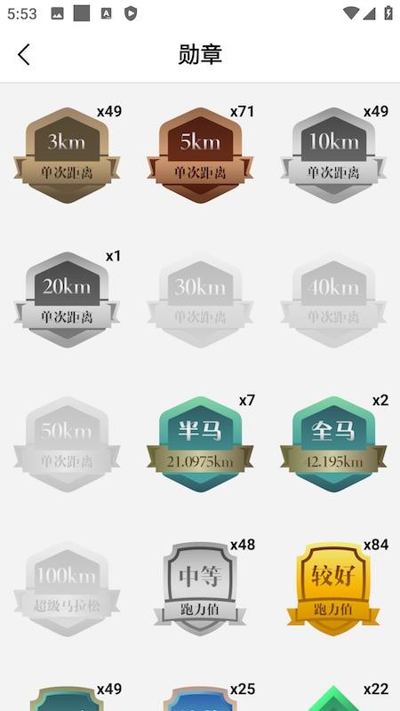 宜准运动手机版appv1.2.9-26083101 1