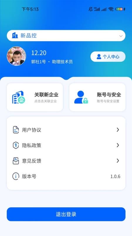 越好服客户端v1.2.7(1)