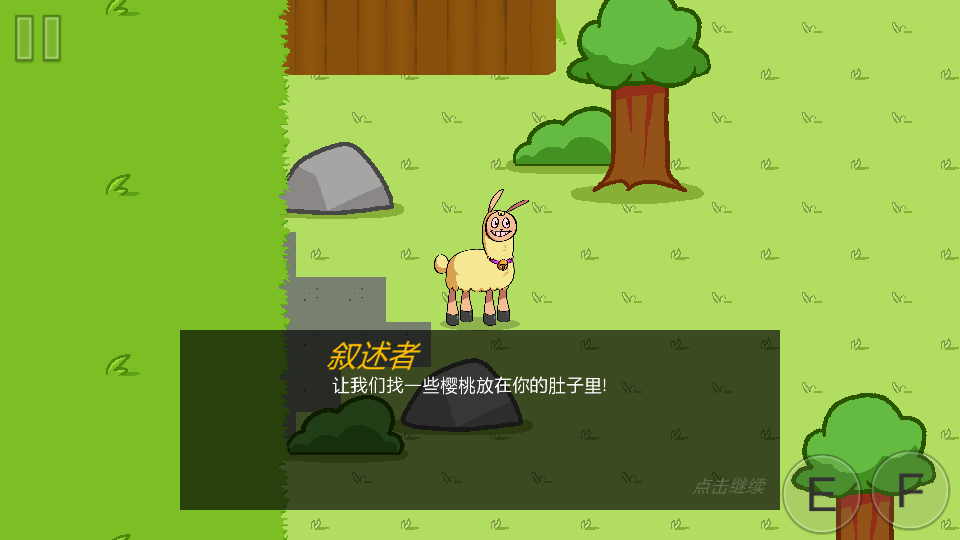 饥饿的拉姆手游v1.00 3