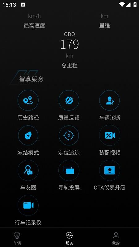 升仕智能手机版v1.56(2)