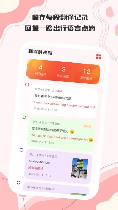 译享好时光官网版v1.0.0(2)