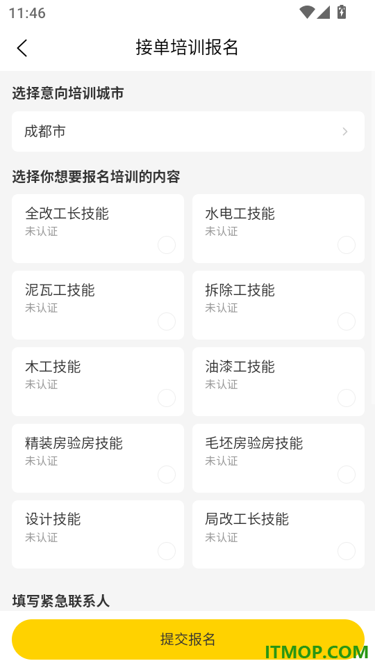 方隅匠免费版