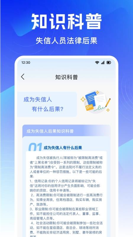 企业信用信息直查官网版v1.1.4(4)