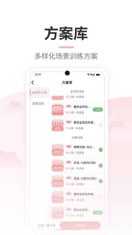小欧健康最新版v1.1.4 3
