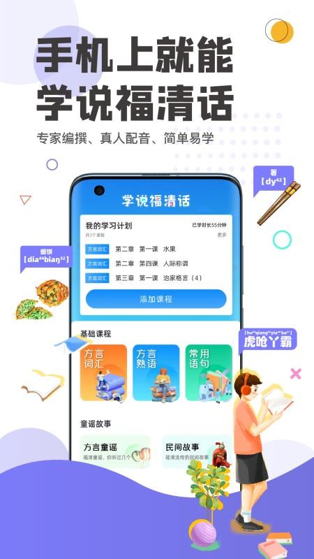 看福清appv3.17(1)