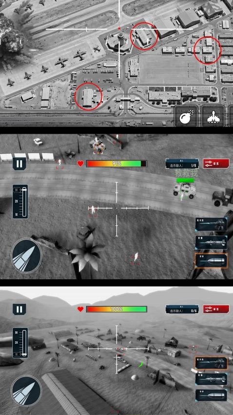 战机出击游戏v187.1.0(4)