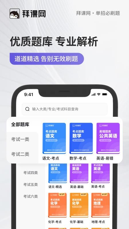 单招必刷题最新版v1.0.5(3)
