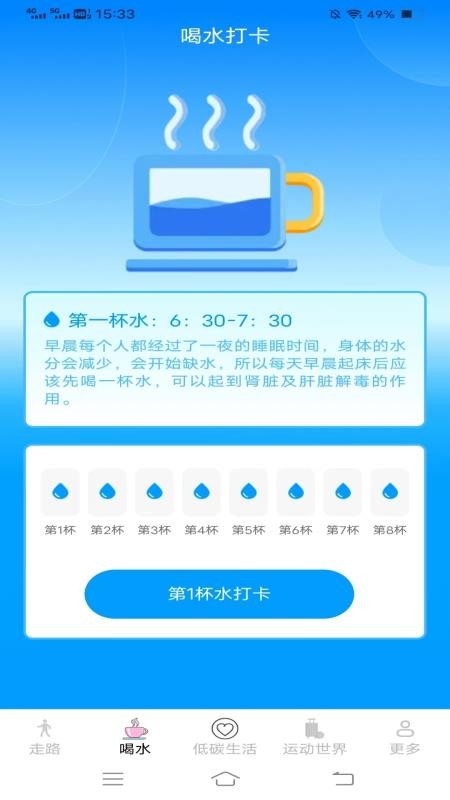计步龙行通免费版v7.2.8.2(2)