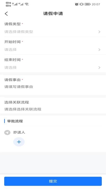 恒升企业移动办公平台最新版v1.0.22(2)