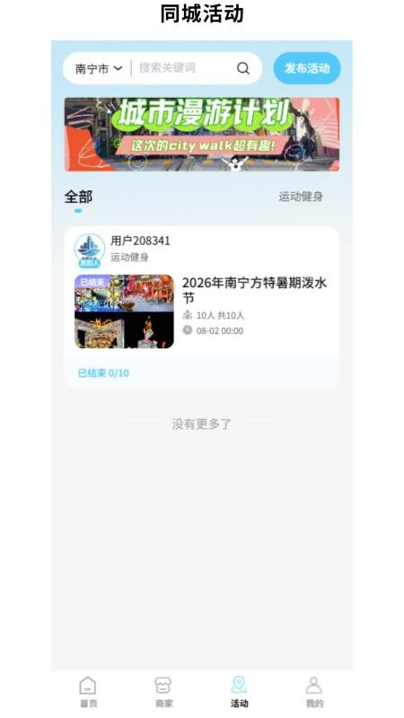 逢城伴岛免费版v1.0.1(1)