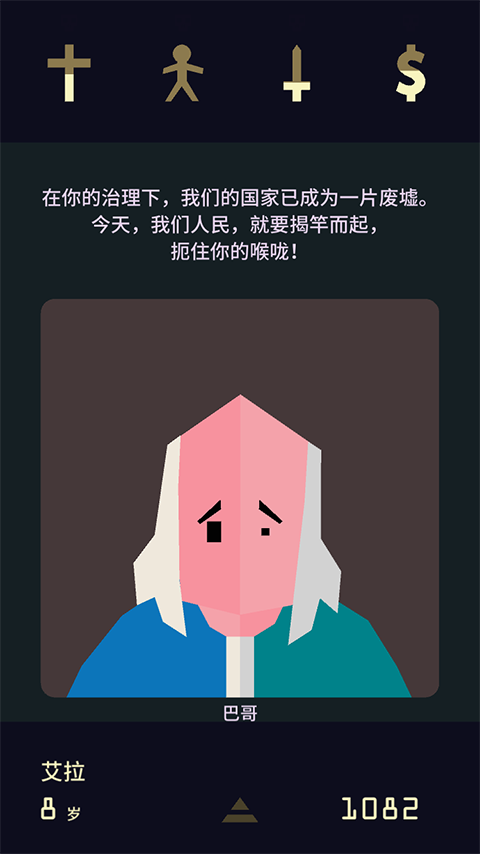王权2女王陛下游戏v2.0.76 4