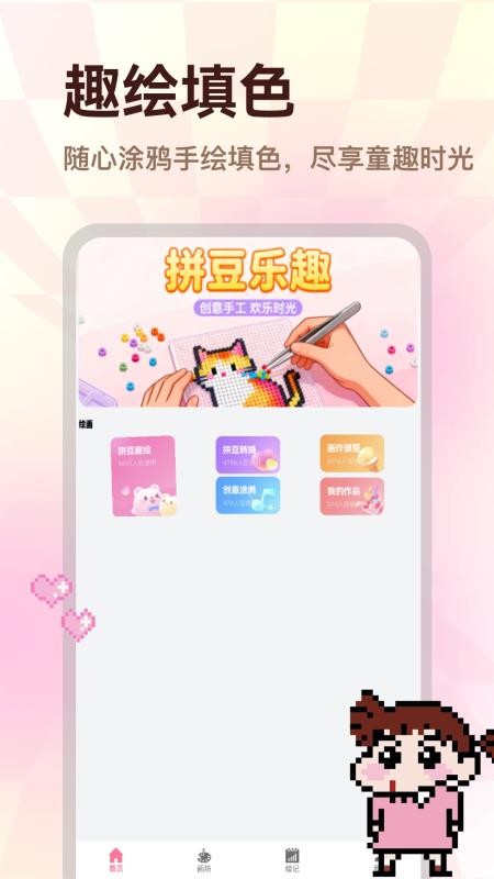 豆猫拼豆画手机版v1.3(4)