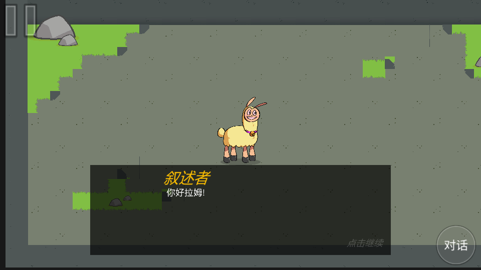 饥饿的拉姆手游v1.00 2