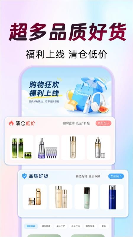 快省省多官网版v1.0.0 3