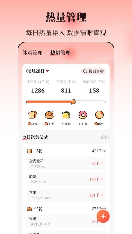 八段锦365养生打卡最新版v3.2.5(1)