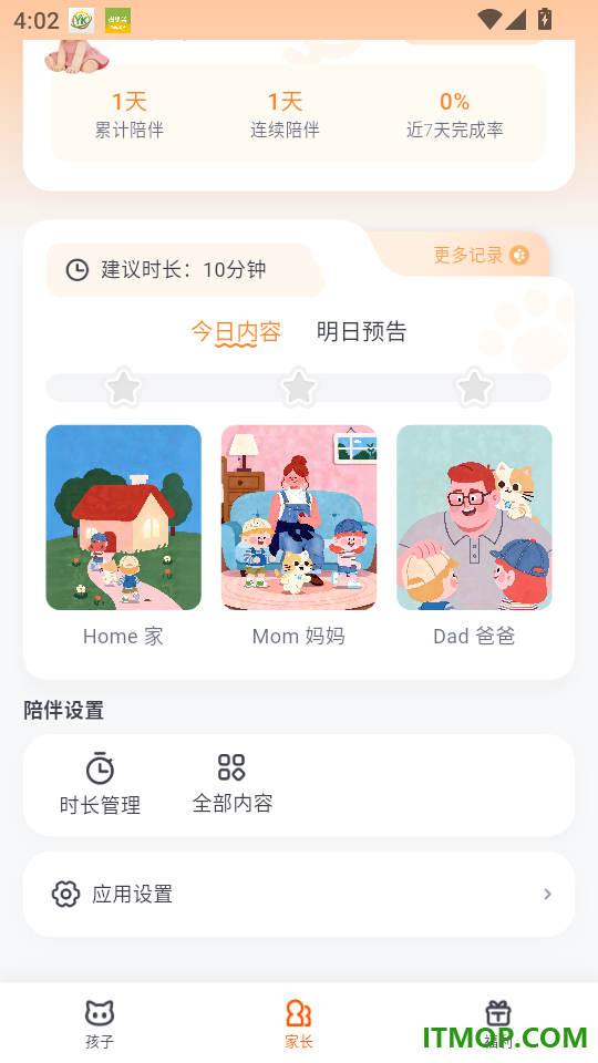 奇喵陪伴官方版