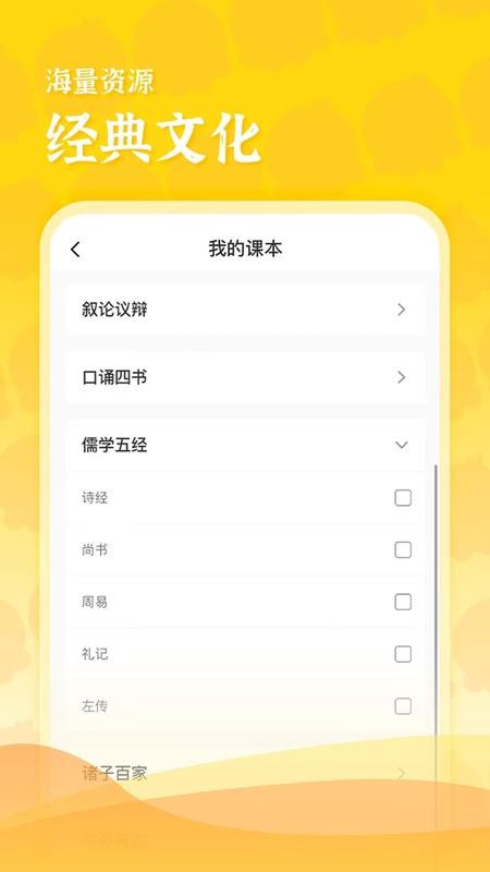 大象出口成章老师官方版v2.4.3(1)