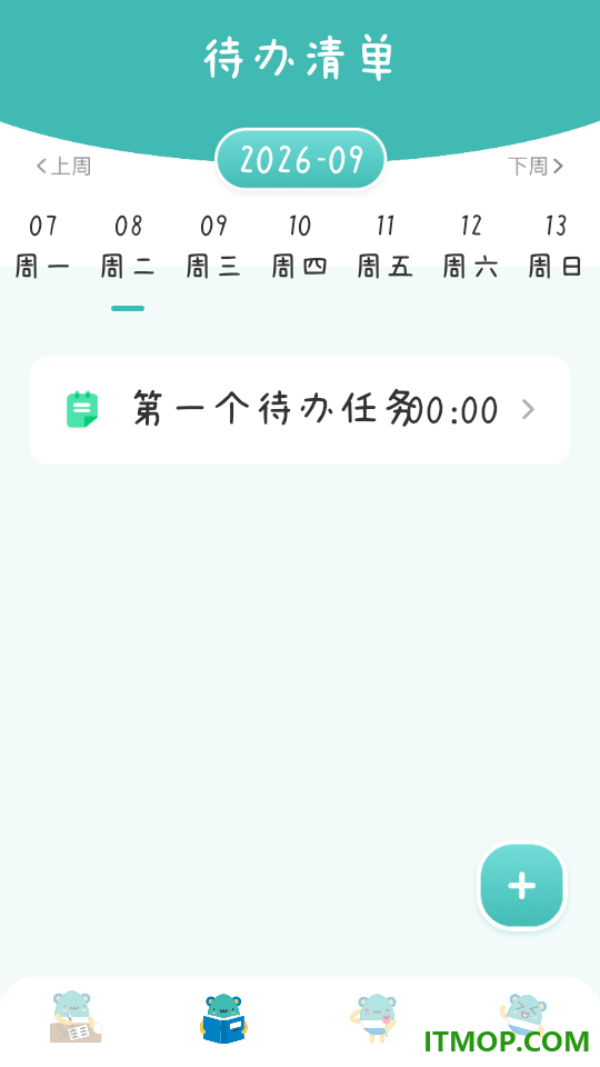 万能课程表最新版