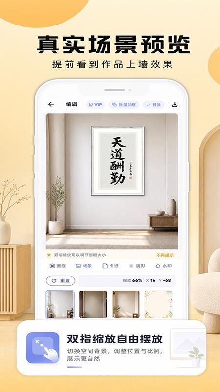 画框工坊最新版v1.0.4(3)