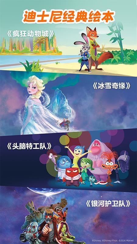 叫叫绘本appv4.26.0(1)