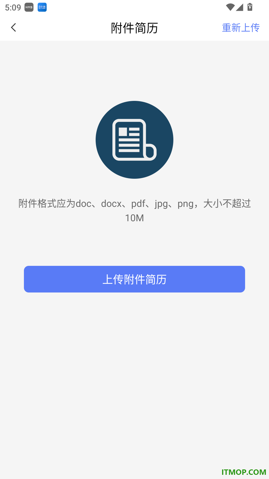 上海直聘官方版