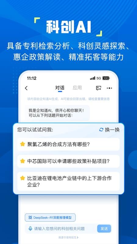 企知道商标查询v5.0.3(3)