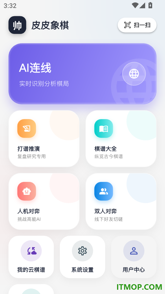 皮皮象棋免费版