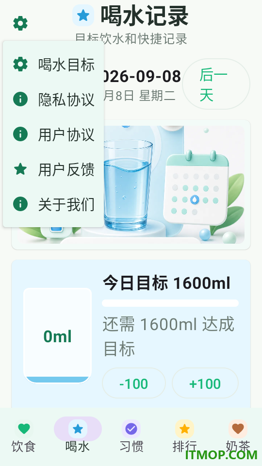 倒水补水记最新版