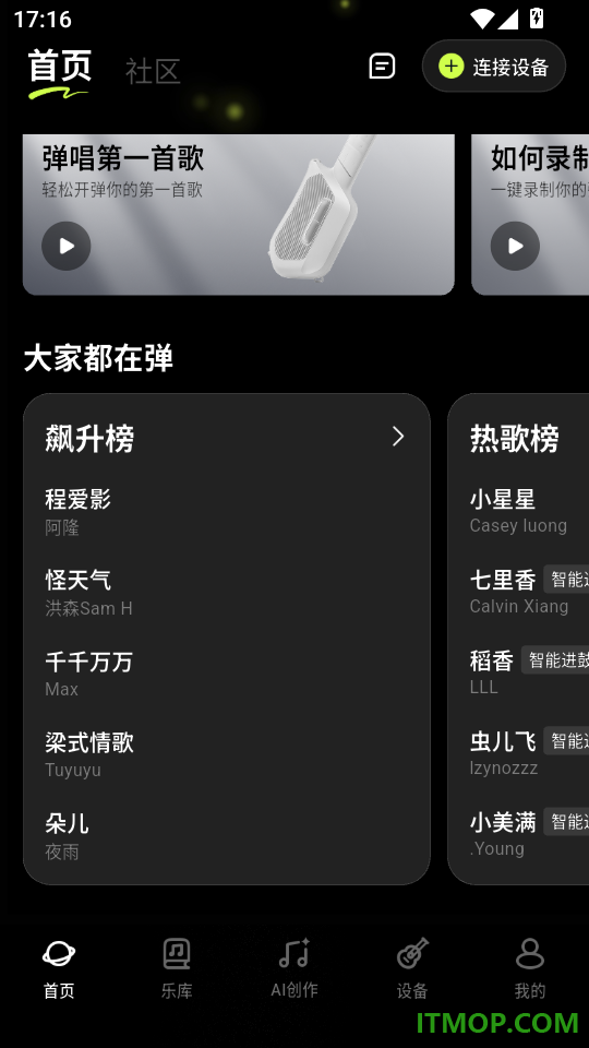 Musspark手机版