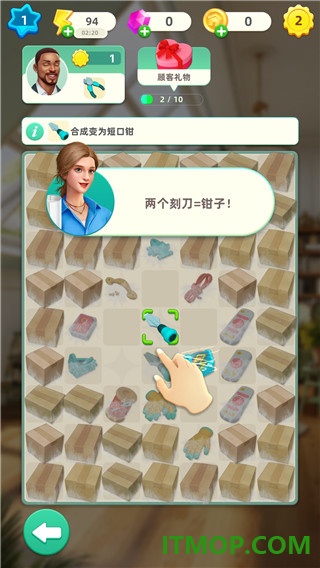 快乐合并之家游戏