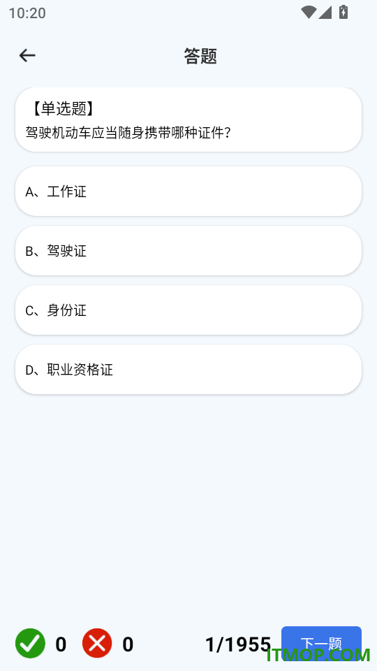 驾照交规速查官方版