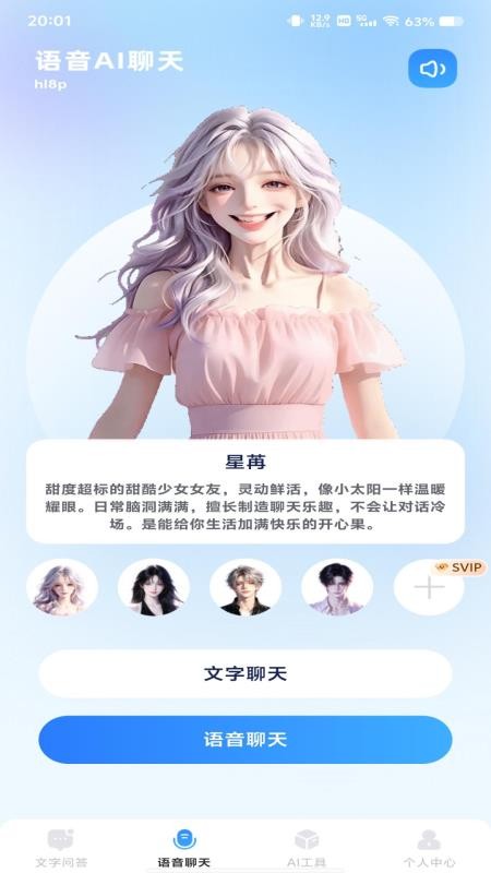 AI agent智能管家官网版v1.0.5(3)