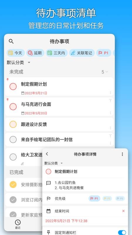 吾绘笔记appv9.7.1 1