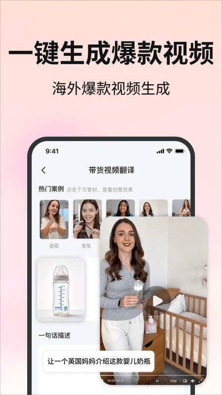 贸译通AI官方版v1.0.4 4