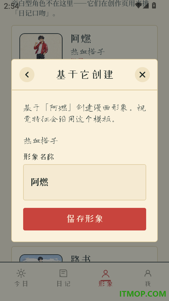 漫画日记最新版