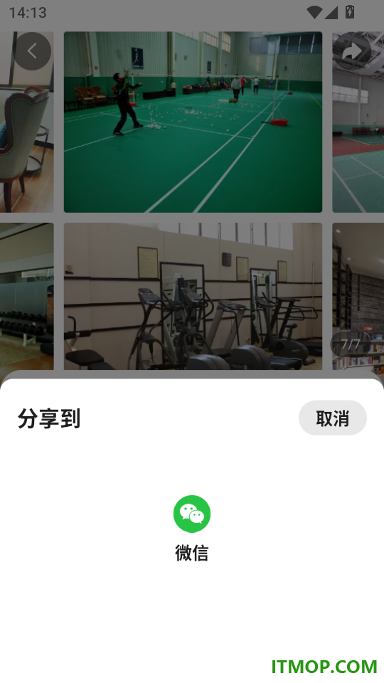 金鹿旅游最新版