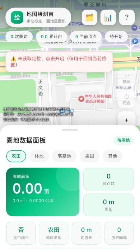 免费卫星极速地图官网版v1.0.0 1