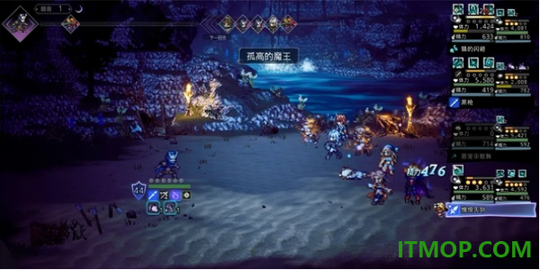 歧路旅人大陆的霸者B站版