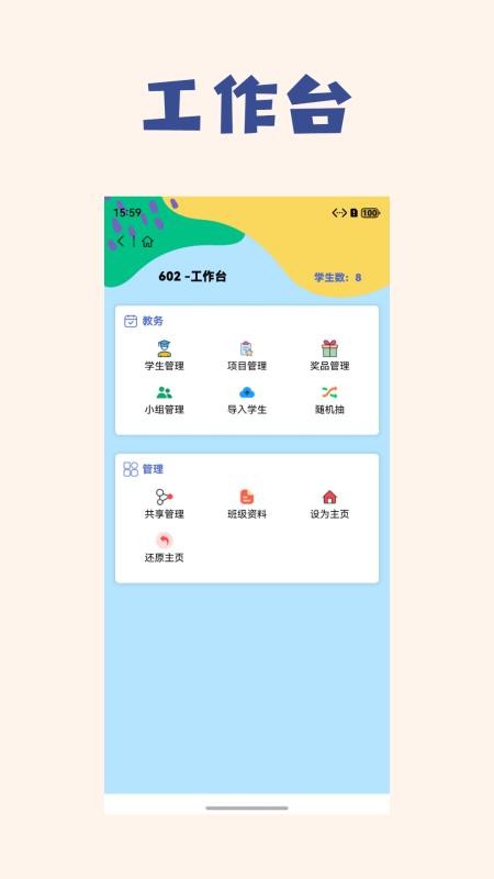 班宠积分免费版(2)